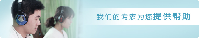 联系我们