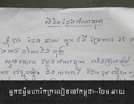 អ្នកជម្ងឺមហារីកសួតនៅកម្ពុជា--តែ ហ៊ុយគាវ