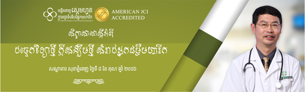 មជ្ឈមណ្ឌលបណ្តាញផ្សព្វផ្សាយ