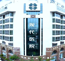 บริษัท ป๋ออ้าย เมดิคอล กรุ๊ป จำกัด – บริษัทลงทุนด้านการแพทย์ที่ใหญ่ที่สุดของประเทศจีน