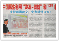 THE-SING-SIAN-YER-PAO-DAILY-NEWS