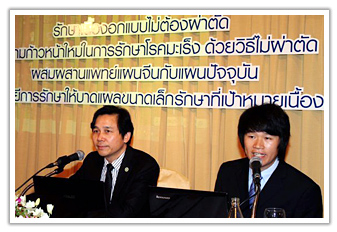 แถลงข่าวในกรุงเทพฯในปี 2013